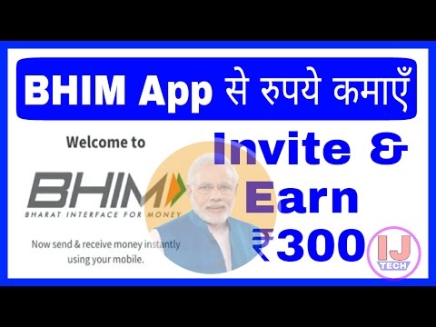भीम (BHIM) एप्प डाउनलोड करिए और कैशबैक पाइए