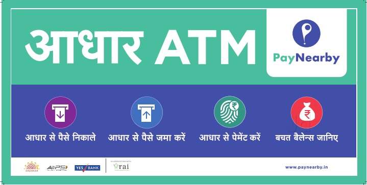 PAYNEARBY रिटेलर अपना बीसी सर्टिफिकेट कैसे डाउनलोड करें